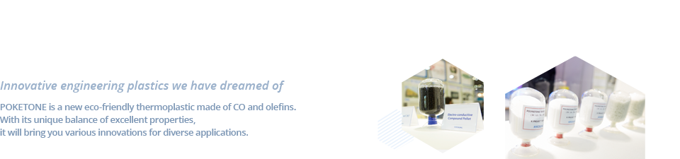 This was a dream materials only had in our imagination -Hyosung polykatone commercialized the world's first successful eco-friendly polymer material. Based on excellent physical properties and competitive parts industry to lead the world with the core material.